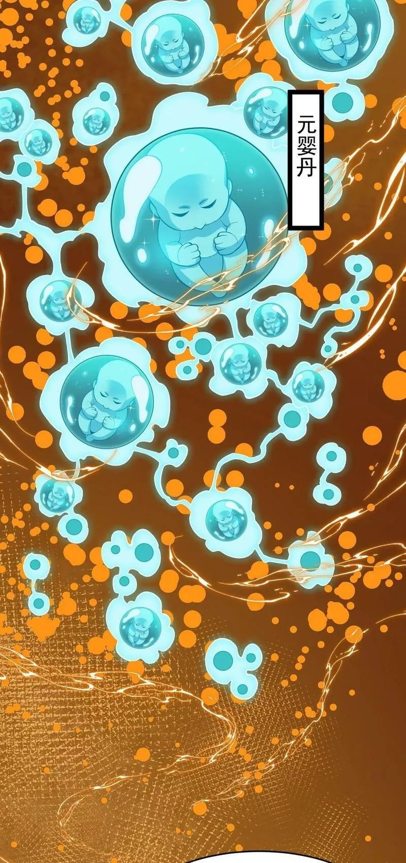 永生,117 他的身份,第11张